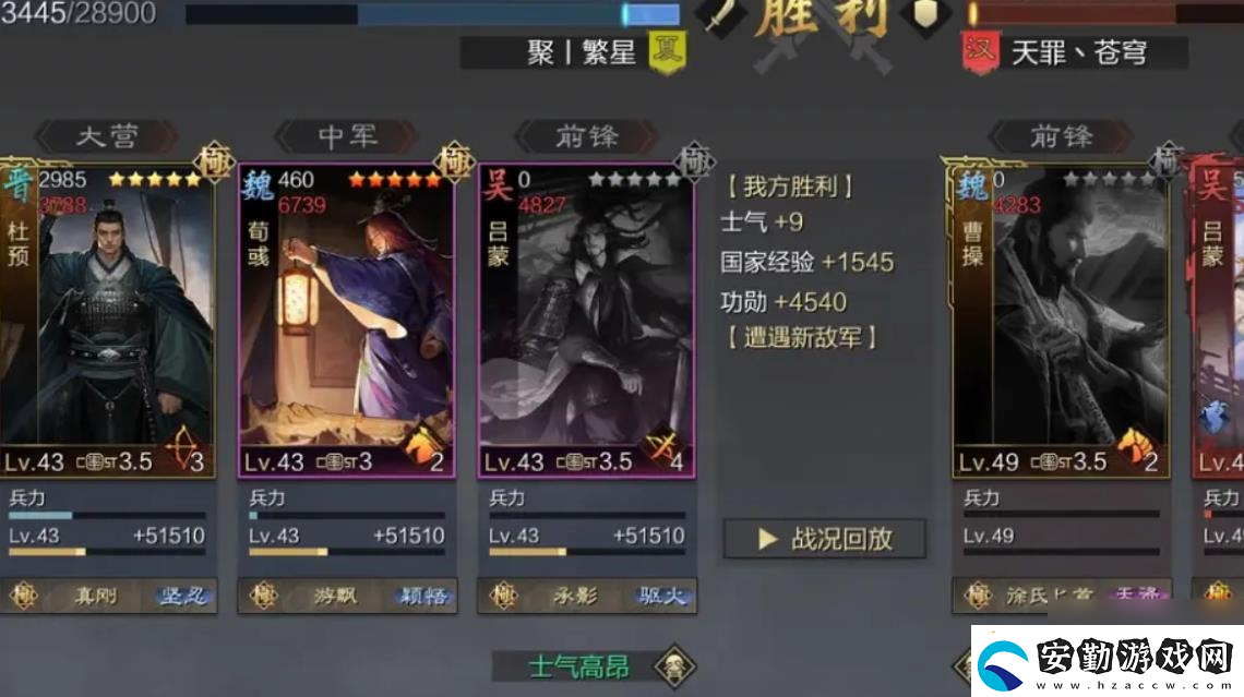 率土之濱杜預怎么玩