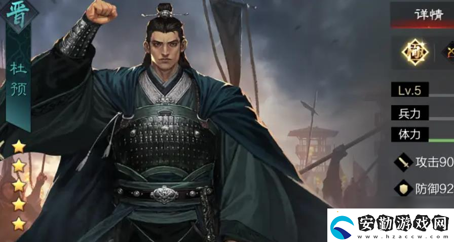 率土之濱杜預怎么玩