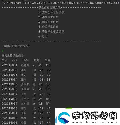 java編程編寫簡(jiǎn)單課程表