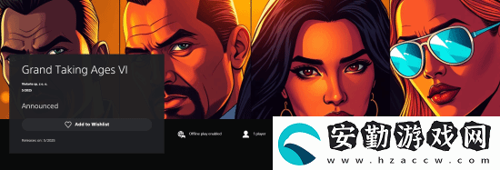 你再不發(fā)售我就先上了！另一款“GTA6”登錄PS商店