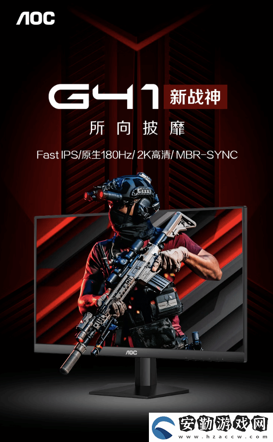 849元！AOC推出新款27寸電競顯示器