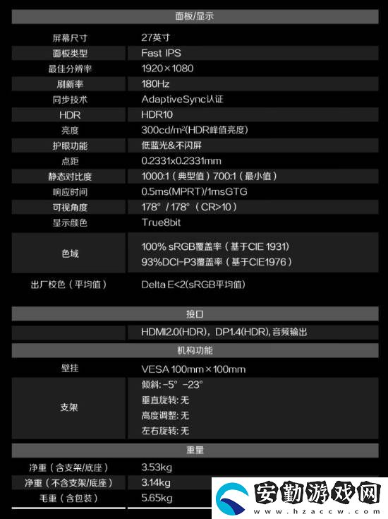 849元！AOC推出新款27寸電競顯示器