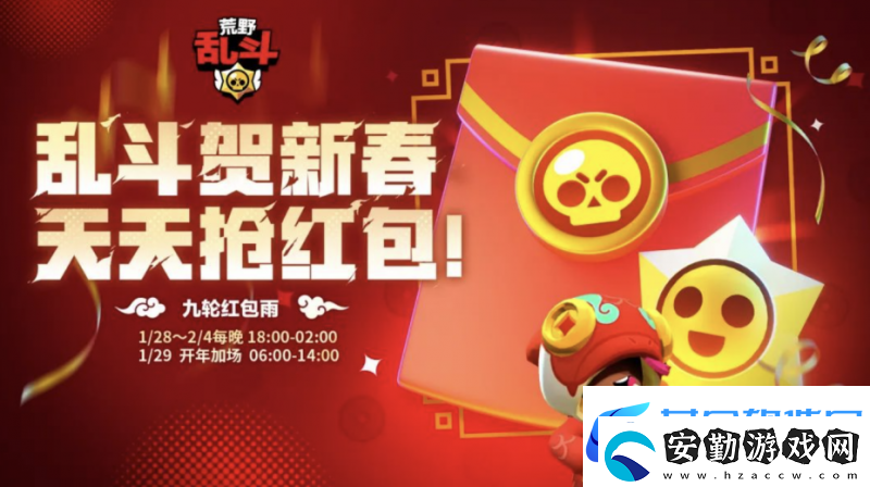 荒野亂斗新春好“巳”不斷