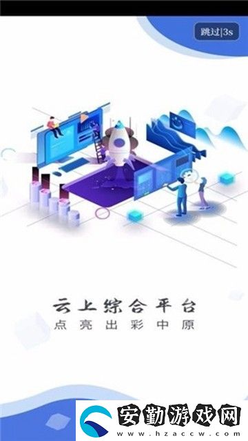 云上泌陽(yáng)下載安裝_