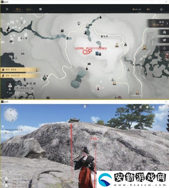 燕云十六聲佛光頂之一辟邪錢袋任務怎么過關