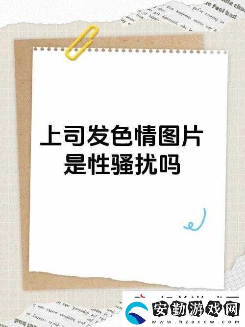 關(guān)于色狼軟件引發(fā)的一系列相關(guān)問(wèn)題探討