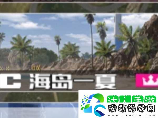 極品飛車集結海島