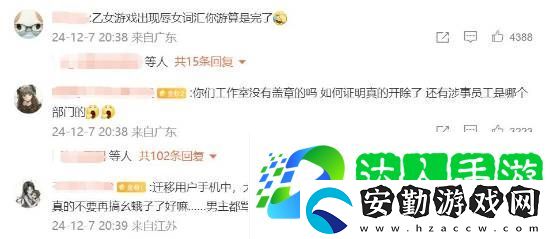 國產(chǎn)乙女游戲月影別墅出現(xiàn)辱女不雅稱呼！官方滑跪道歉