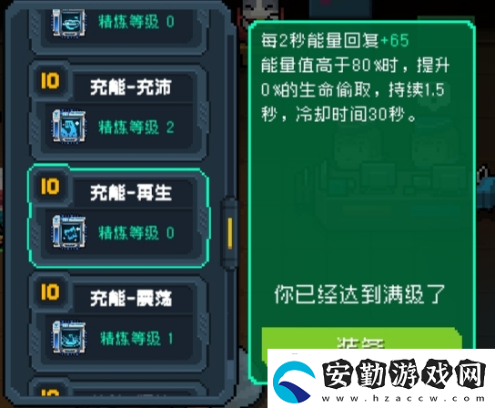 元?dú)怛T士全18芯片滿(mǎn)級(jí)介紹
