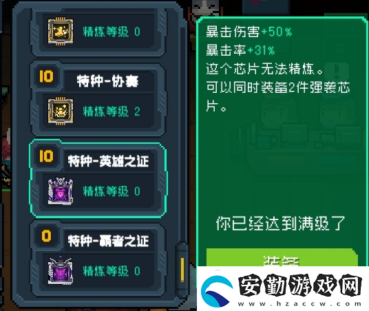 元?dú)怛T士全18芯片滿(mǎn)級(jí)介紹