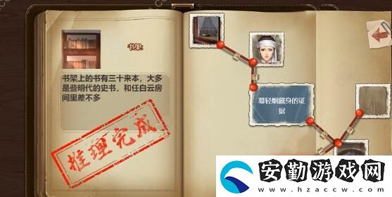 隱秘的原罪8第六章通關圖文攻略