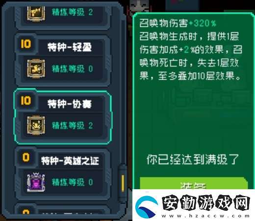 元?dú)怛T士全18芯片滿(mǎn)級(jí)介紹