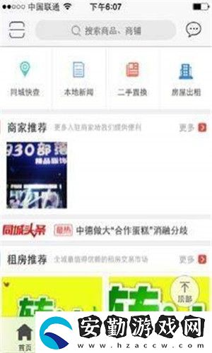 閱五河app下載安裝_閱五河手機版下載v3.1.3