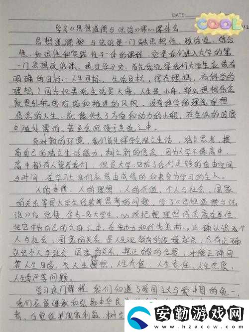高校長白老師第三章心得體會(huì)感悟與思考