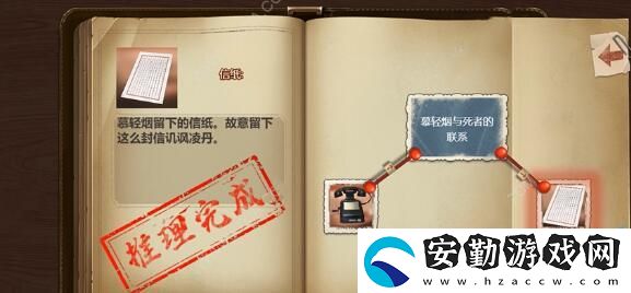 隱秘的原罪8第六章通關圖文攻略