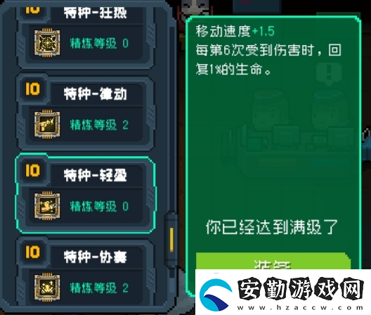 元?dú)怛T士全18芯片滿(mǎn)級(jí)介紹