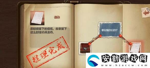 隱秘的原罪8第六章通關圖文攻略