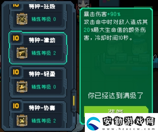 元?dú)怛T士全18芯片滿(mǎn)級(jí)介紹