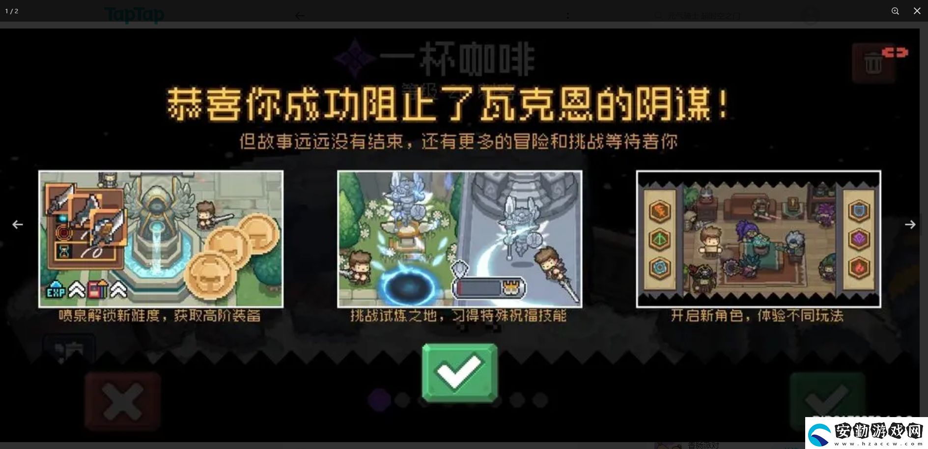 元氣騎士前傳刺客過一周目玩法推薦