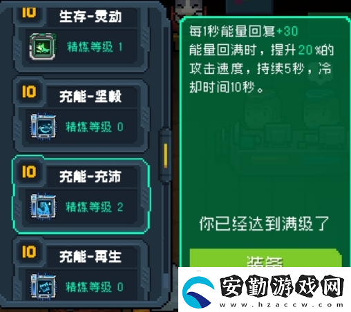 元?dú)怛T士全18芯片滿(mǎn)級(jí)介紹