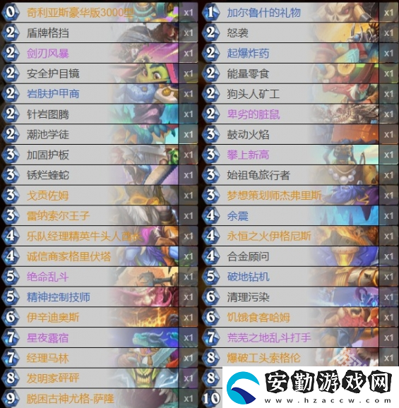 爐石傳說標(biāo)準(zhǔn)40宇宙戰(zhàn)卡組代碼是什么