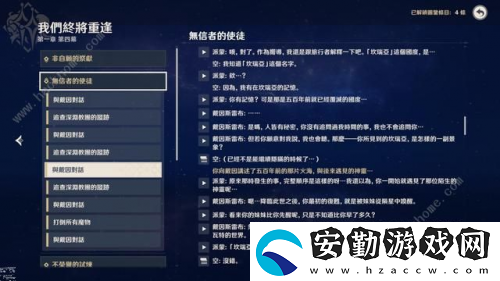 雙子兄妹完整時(shí)間線是什么