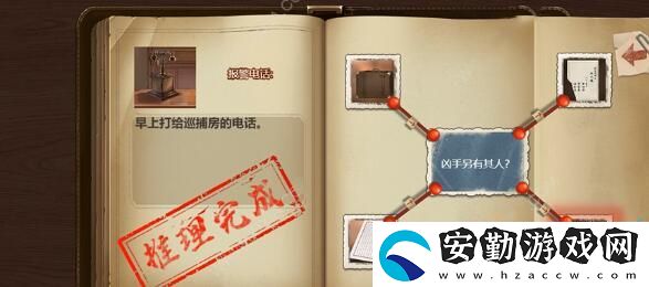 隱秘的原罪8第六章通關圖文攻略