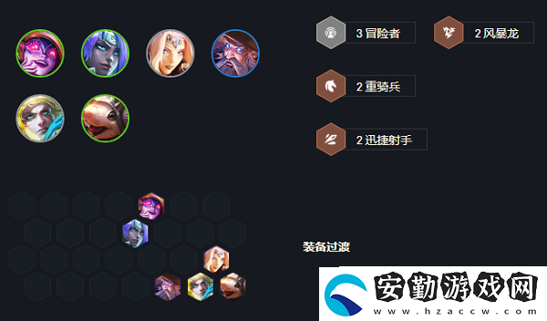 云頂之弈s7拼多多冒險老鼠陣容玩法