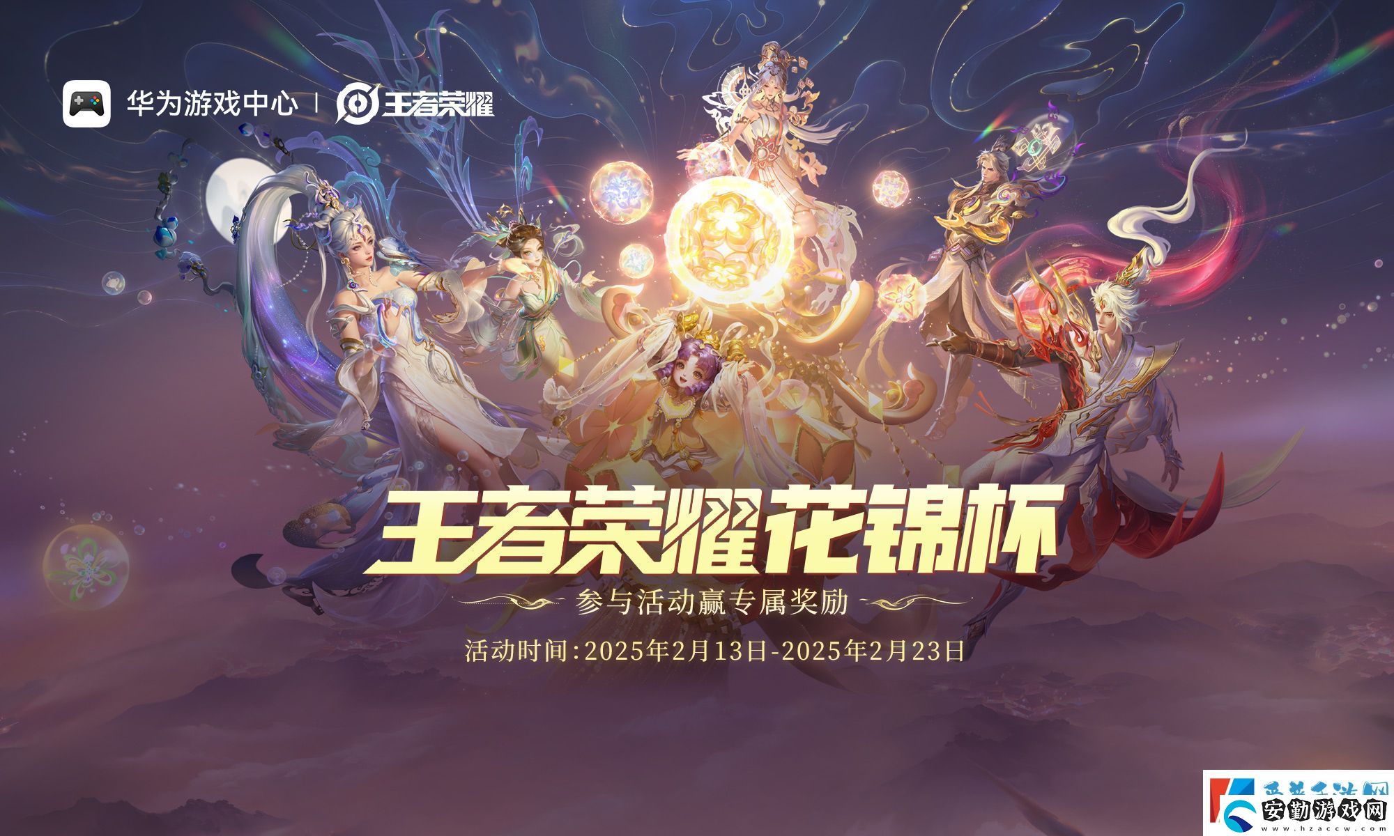 王者榮耀鴻蒙版上線后首次線下賽事！門店打卡福利多多