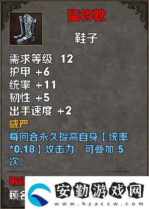 策馬三國(guó)志英雄無敵深度攻略