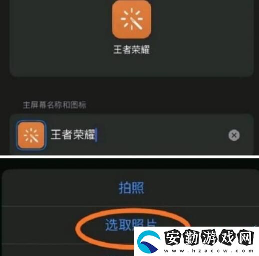 王者榮耀自定義圖標素材圖片大全
