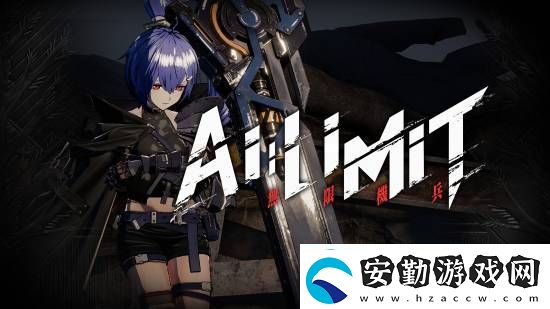 預(yù)購得女仆裝特典！國產(chǎn)ARPG無限機(jī)兵新PV公開