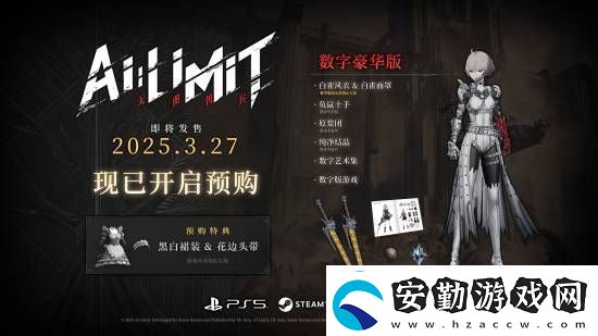 預(yù)購得女仆裝特典！國產(chǎn)ARPG無限機(jī)兵新PV公開