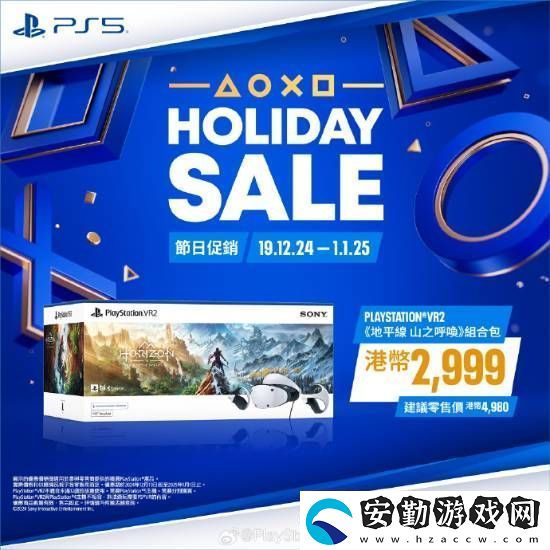 PS5游戲配件年末優(yōu)惠活動開啟！耳機游戲手柄都打折