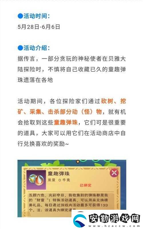 2020年創(chuàng)造與魔法六一兒童節(jié)活動精彩內(nèi)容全面一覽