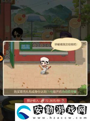 時(shí)光雜貨店怎么取消自動(dòng)營(yíng)業(yè)