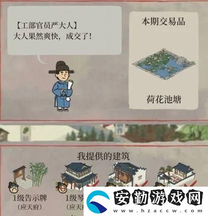 江南百景圖嚴(yán)大人天級(jí)好物怎么交換