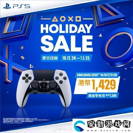 PS5游戲配件年末優(yōu)惠活動開啟！耳機游戲手柄都打折