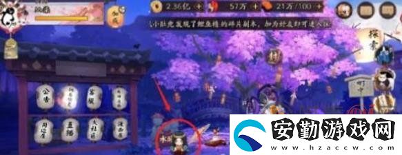 陰陽師神樂人偶在哪里