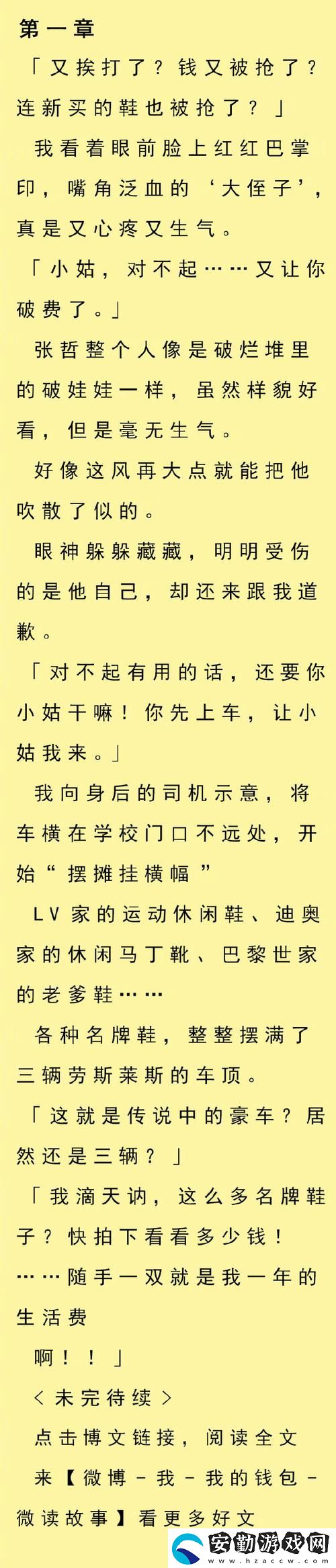 探索我成為全班男生的公共汽車的奇妙旅程