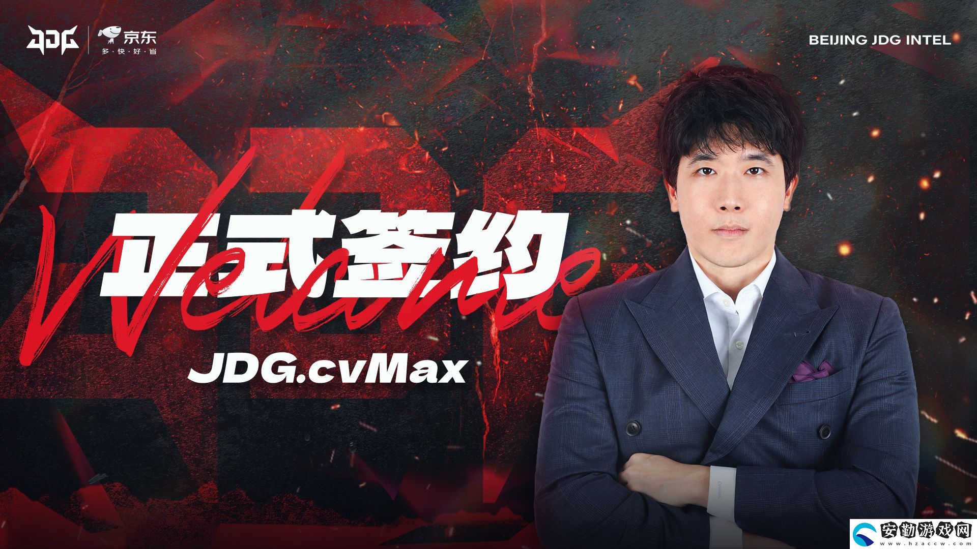 今年能走到哪?JDG