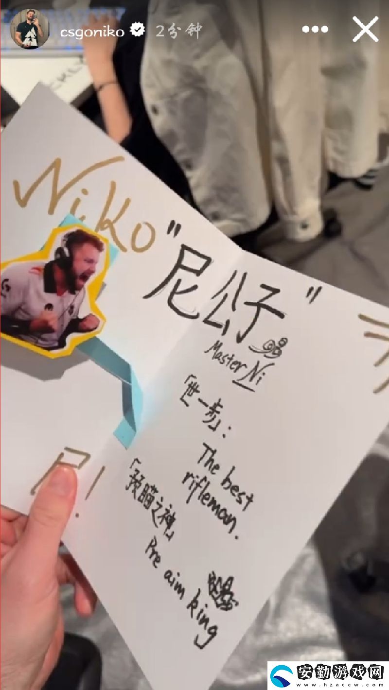 NiKo收到粉絲自繪卡托奪冠畫像與信件