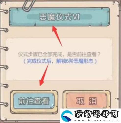 最強蝸牛惡魔6階怎么進階