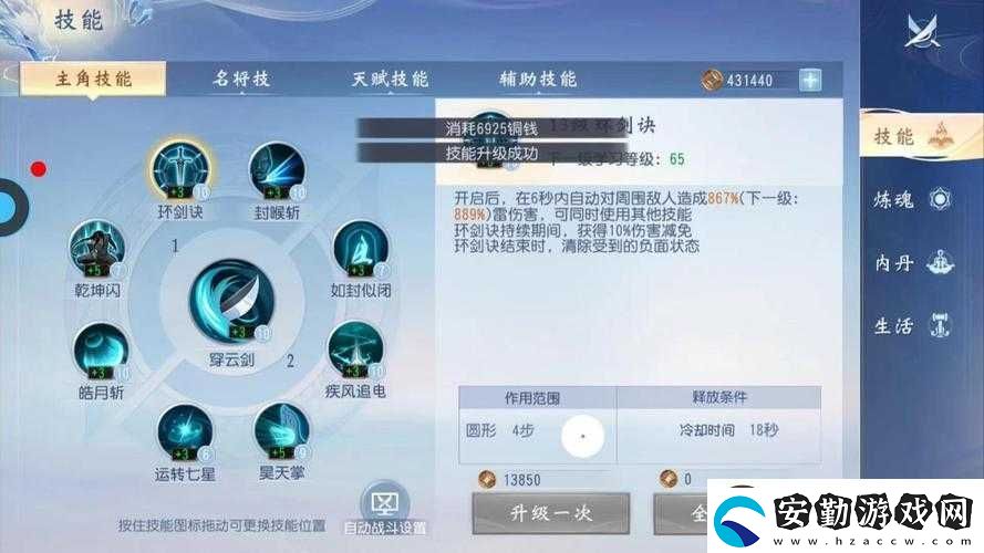 劍指蒼穹破云而出