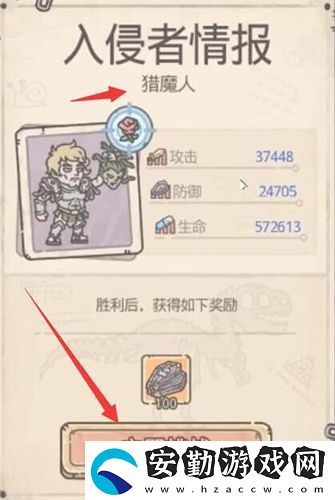 最強蝸牛惡魔6階怎么進階