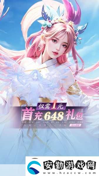 放置天使無限鉆石版