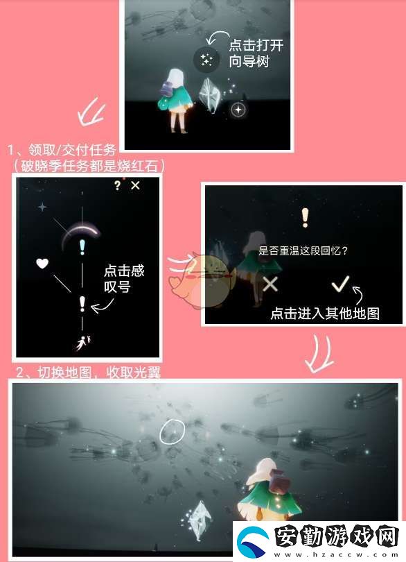 光遇怎么清理紅石