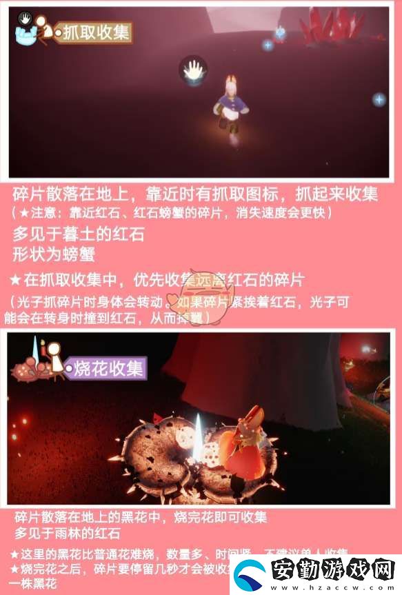 光遇怎么清理紅石
