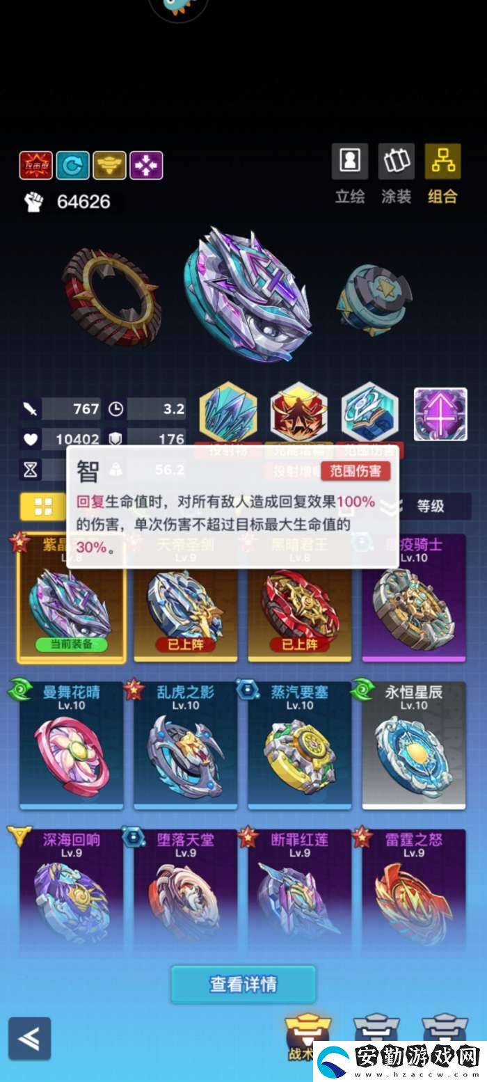 螺旋勇士畢業(yè)陀螺流程唯一最快思路