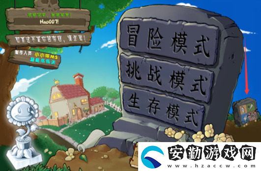 植物大戰(zhàn)僵尸雜交版控制臺怎么用